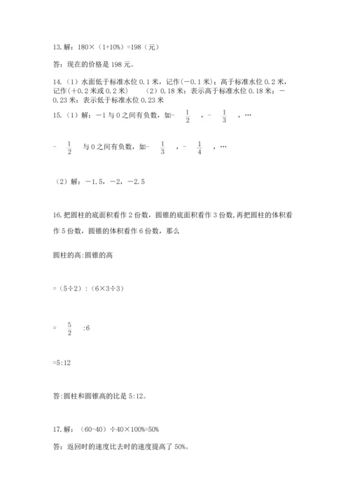 小升初数学应用题50道【网校专用】.docx