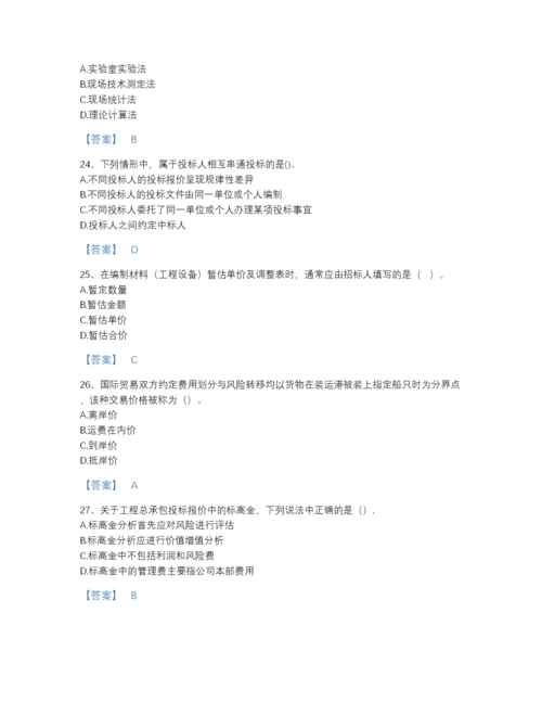 2022年全国一级造价师之建设工程计价高分提分题库及下载答案.docx