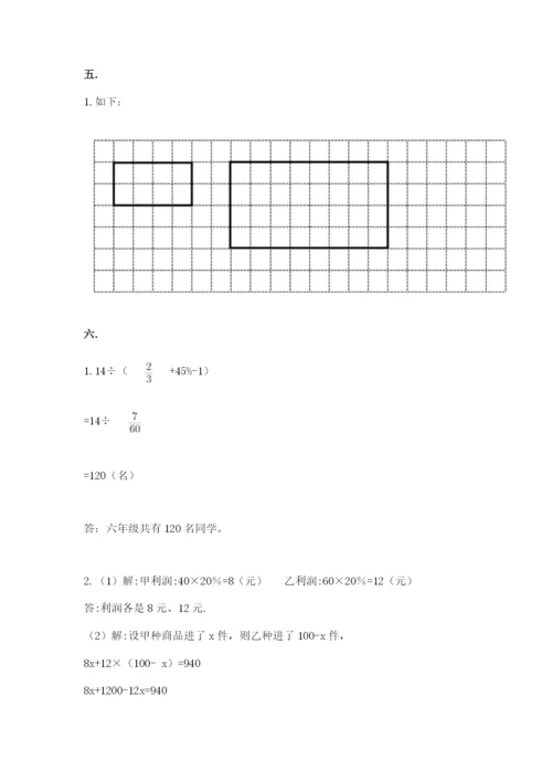 郑州外国语中学小升初数学试卷精品（能力提升）.docx