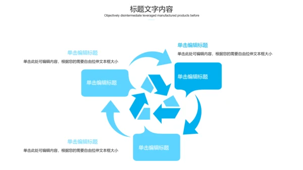 蓝色医疗行业手术室医疗器械ppt动态模板