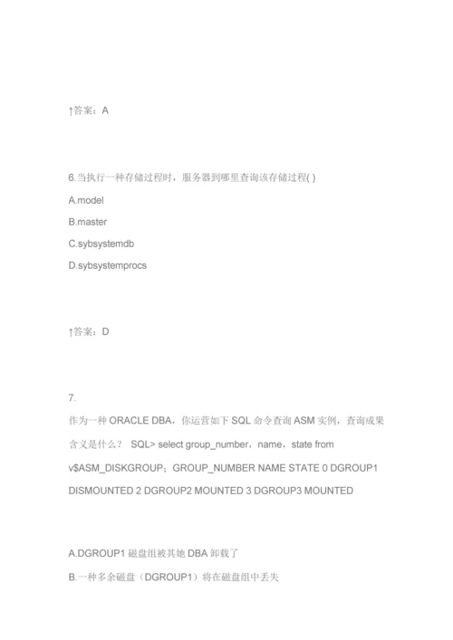 2021年数据库题库数据库L.docx