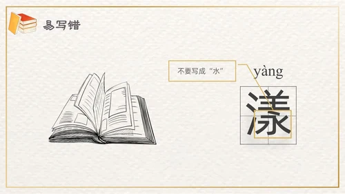 棕色插画清新边框课文好的故事PPT课件