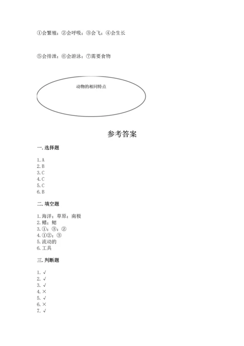 教科版一年级下册科学期末测试卷含完整答案（历年真题）.docx