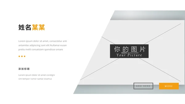 简洁橙色教育通用学院学校宣传PPT模板
