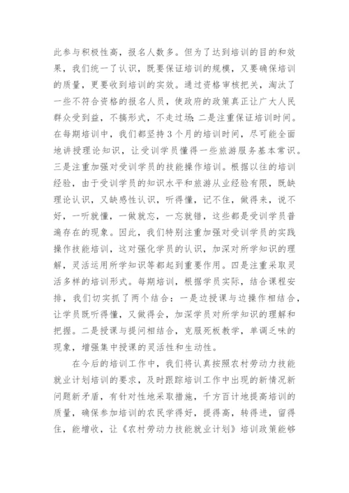 暨人才工作总结6篇.docx