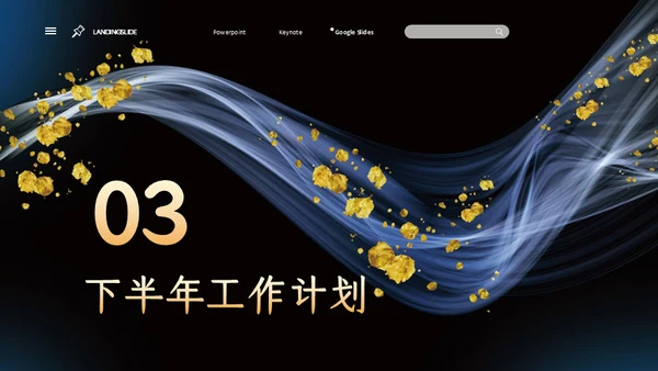 金色奢华烟雾高端年中总结通用PPT模板