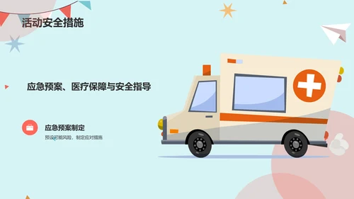 蓝色插画大学社团招新活动策划PPT模板