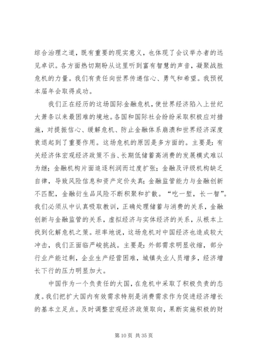 坚定信心铁腕整治麻石矿山.docx