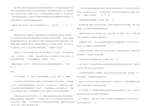 2019年高考语文(全国1卷)试卷及答案6.docx