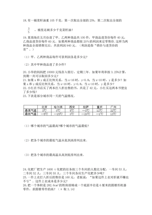 小升初数学应用题50道附答案（考试直接用）.docx