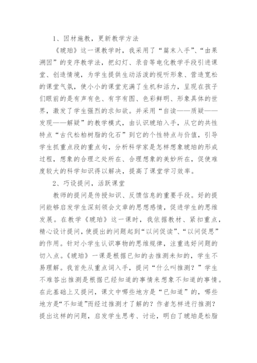 六年级下册语文教学反思.docx