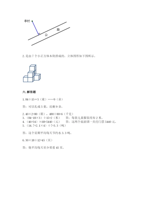 苏教版数学四年级上册期末卷带答案（培优b卷）.docx