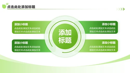 绿色简约风大学生三下乡社会实践纪实PPT模板