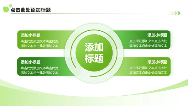 绿色简约风大学生三下乡社会实践纪实PPT模板