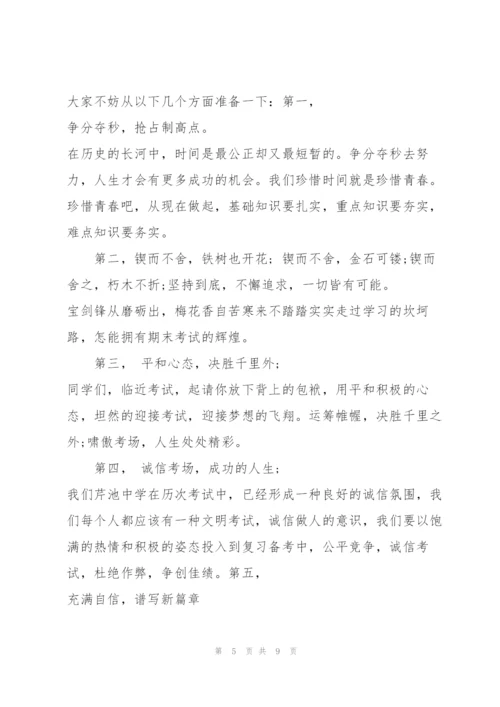 身边诚信的精彩故事演讲稿5篇.docx