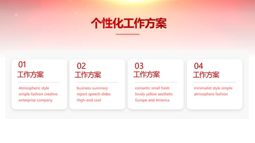 红色喜庆毕业典礼通用动态PPT模板
