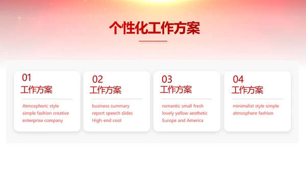 红色喜庆毕业典礼通用动态PPT模板