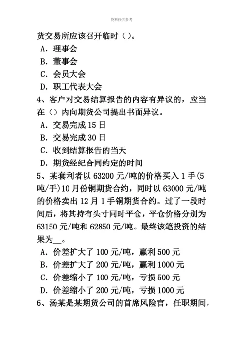 上海期货从业资格利率期货及衍生品考试题.docx