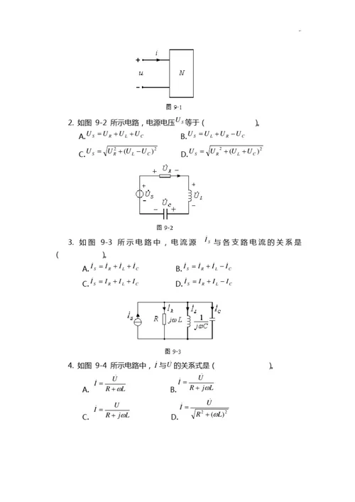 电路分析复习资料题期末