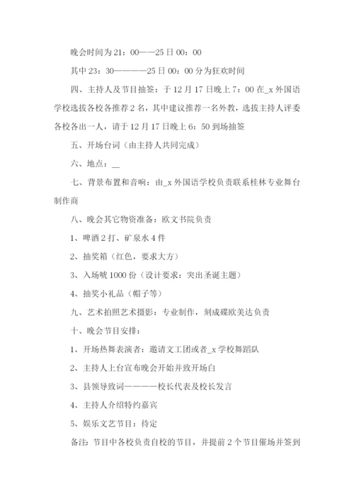 平安校园策划书.docx