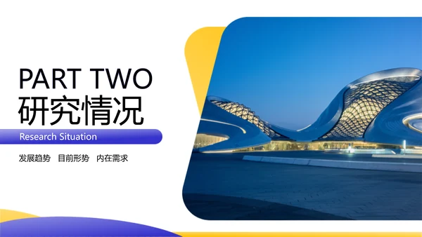 紫黄简约风毕业答辩学术风PPT模板