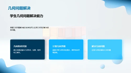 商务风其他行业教学课件PPT模板