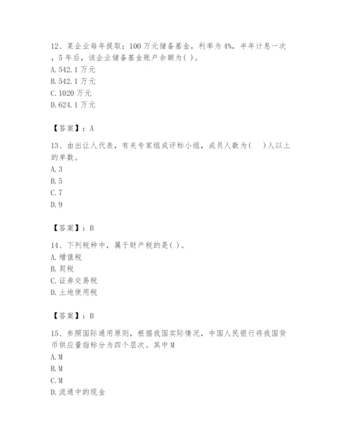 2024年投资项目管理师题库及参考答案（培优b卷）.docx