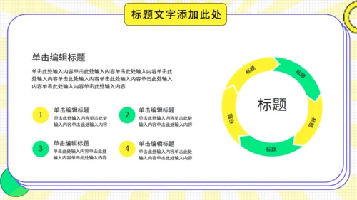 夏日多巴胺计划总结市场调研通用PPT模板