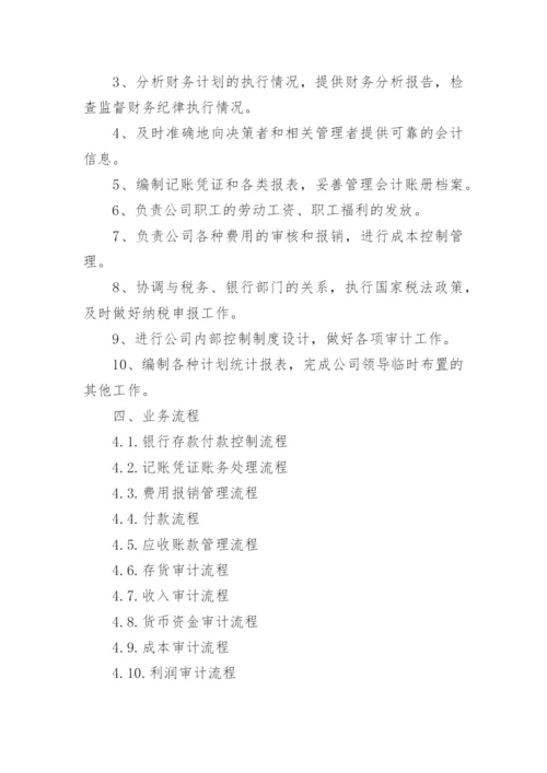 劳务公司财务管理制度.docx