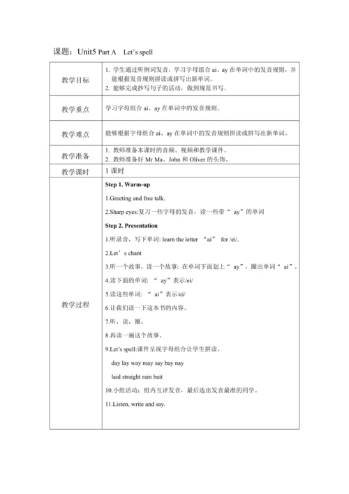 人教PEP版五年级上册英语全册教案