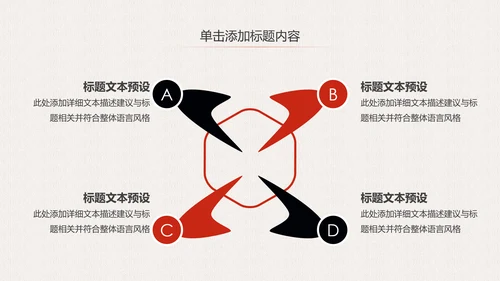 中国风文化国学经典国学文化PPT模板