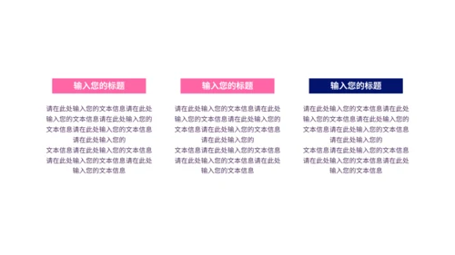 蓝色简约风职业规划教学汇报通用PPT模板