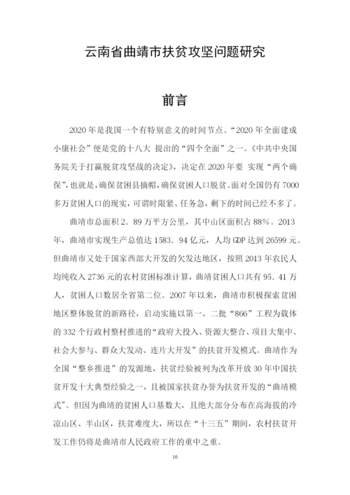 毕业论文 1稿 (默客).docx