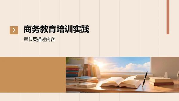棕色商务风文献汇报PPT