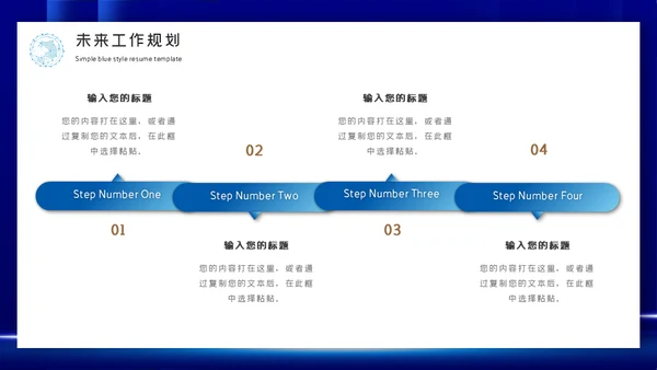 乘风破浪开拓未来通用PPT模板