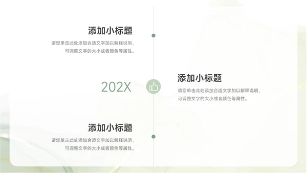 绿色纹理质感文化培训PPT模板