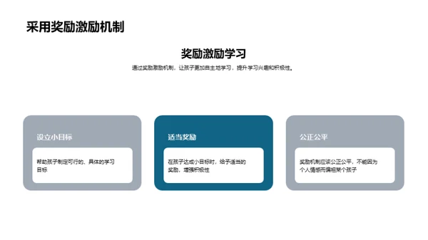 塑造学霸秘籍