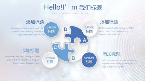 蓝色科技感医院信息化管理动态PPT