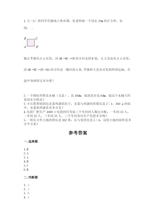 北师大版六年级下册数学期末测试卷精品（夺分金卷）.docx