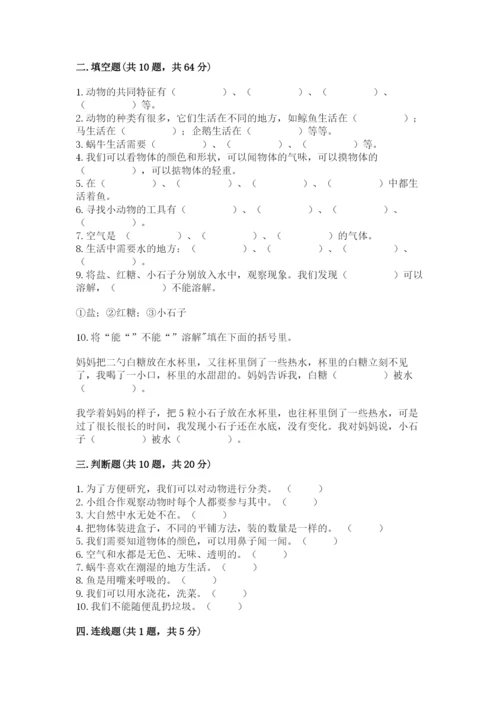 教科版一年级下册科学期末测试卷重点.docx