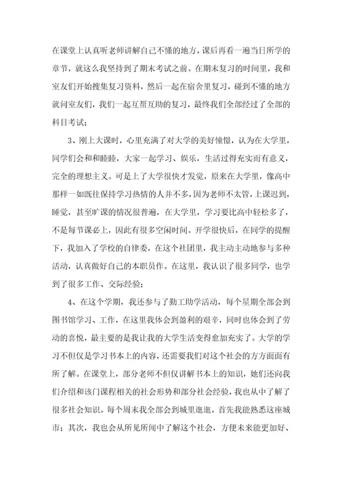 2021年学习学习总结