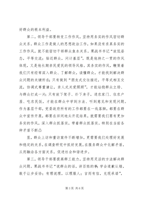 做好社会管理工作 (4).docx