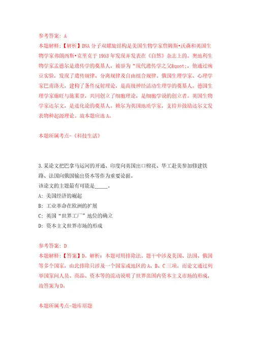 2022年01月2022年安徽宣城宣州区事业单位储备人才引进50人模拟考试卷第9套