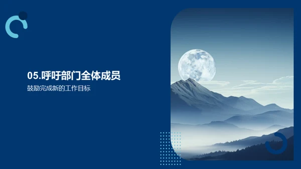 奋进新征程