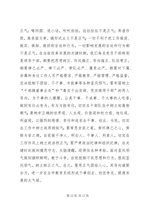 学树保促百日主题教育活动动员大会讲话.docx
