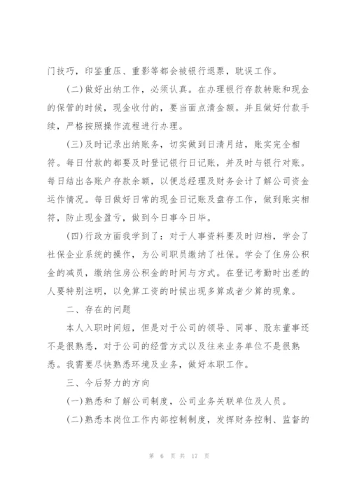 幼师实习配班一个月工作总结范文 (集锦4篇).docx