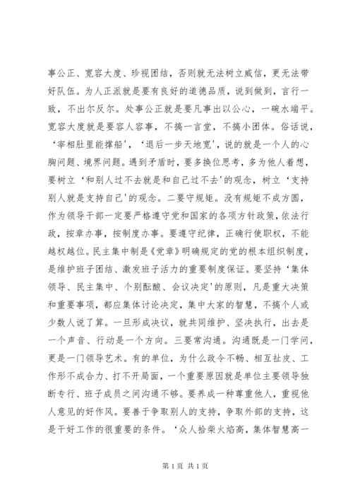 自强社区干部任前廉政谈话和诫勉谈话制度.docx