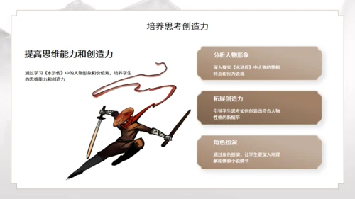 水浒传武侠通用PPT模板