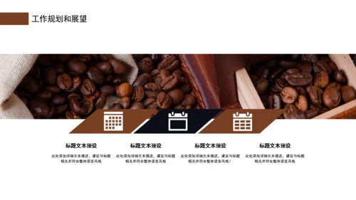 咖啡下午茶咖啡研习社通用PPT模板