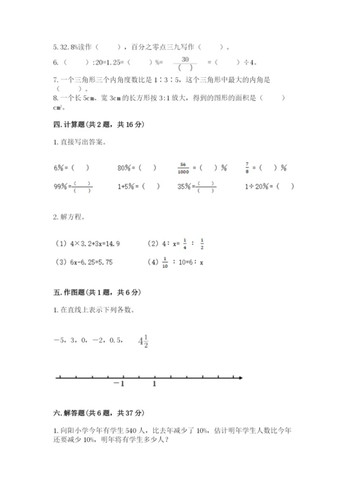 冀教版小学六年级下册数学期末检测试题及参考答案【巩固】.docx